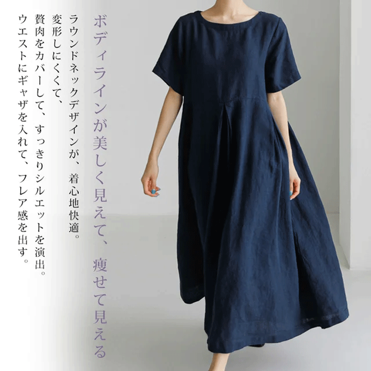乐天商城 - ワンピース ロング丈 着痩せ 半袖 ロングワンピース 体型カバー レディース きれいめ 春 夏 リネン 薄手 柔らか シンプル 着痩せ 軽い 軽量 敬老の日 母の日 ギフト 卒業式 入学式 綿麻 20代 30代 40代 50代 送料無料
