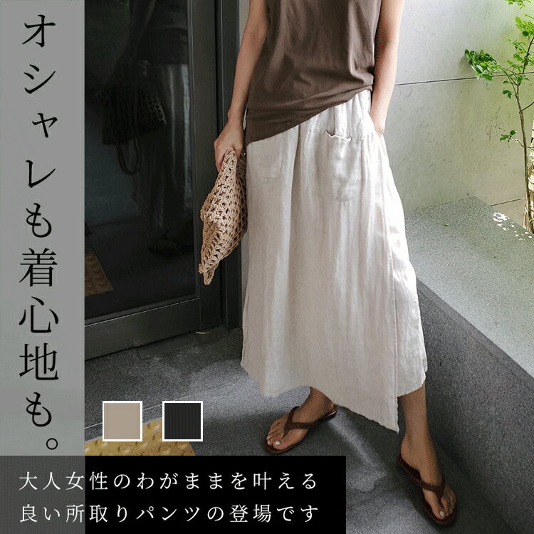 乐天商城 - キュロットスカート ガウチョパンツ スカートパンツ ワイドパンツ レディース ゆったり スカーチョ スカンツ 体型カバー 美脚 シンプル 美脚 大人 女性用 おしゃれ 大学生 綿 麻 透け感 ルームウェア 夏 オフィス ワイドパンツ 送料無料