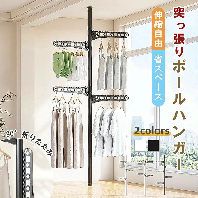 商品名 ポールハンガー素材 主杆：高硬度炭素鋼素材、掛け棒：プラスチックサイズ 主杆：長さ1.1～3.1m、掛け棒：長さ36cmカラー ブラック、ホワイトおすすめなポイント省スペース設計コンパクトでシンプルなデザインなので、限られたスペースでもスッキリと収納できます。室内での衣類乾燥や収納に最適です。?乾燥効率アップ通気性が良く、効率的に衣類を乾かすことができます。湿気の多い季節や天候が悪い日でも、安心して使用できます。多機能ハンガーハンガーラックとしても、収納スペースとしても利用可能。衣類や小物を整理するのに便利で、使い方は自由自在です。軽量で持ち運びやすい軽くて持ち運びやすく、必要な場所に簡単に移動できるので、室内での使い勝手が抜群です。安定感抜群しっかりとした設計で、衣類が多くても安定して使用できます。倒れる心配もなく、安心して干すことができます。室内乾燥の必需品雨の日や冬の乾燥シーズンに重宝するアイテムです。室内でも快適に衣類を乾かせる、便利なハンガーラックです。関連キーワードスリムコートハンガー ］コートハンガー 立て掛け ハンガーラック 頑丈 コートラック スリム コート掛け 壁掛け ハンガーポール スタンドハンガー コートツリー 北欧 衣類 収納 玄関 洋服掛け シンプル ブラック ホワイト 突っ張りポールハンガー つっぱりポールハンガー ハンガーポール 子供 ハンガーラック おしゃれ 玄関 突っ張り式 スリム 棒 コンパクトワンタッチ式 コートハンガー 強力 棚 高さ調節 省スペース 春 夏 秋 立て掛け スタンドハンガー商品名 ポールハンガー素材 主杆：高硬度炭素鋼素材、掛け棒：プラスチックサイズ 主杆：長さ1.1～3.1m、掛け棒：長さ36cmカラー ブラック、ホワイトおすすめなポイント省スペース設計コンパクトでシンプルなデザインなので、限られたスペースでもスッキリと収納できます。室内での衣類乾燥や収納に最適です。?乾燥効率アップ通気性が良く、効率的に衣類を乾かすことができます。湿気の多い季節や天候が悪い日でも、安心して使用できます。多機能ハンガーハンガーラックとしても、収納スペースとしても利用可能。衣類や小物を整理するのに便利で、使い方は自由自在です。軽量で持ち運びやすい軽くて持ち運びやすく、必要な場所に簡単に移動できるので、室内での使い勝手が抜群です。安定感抜群しっかりとした設計で、衣類が多くても安定して使用できます。倒れる心配もなく、安心して干すことができます。室内乾燥の必需品雨の日や冬の乾燥シーズンに重宝するアイテムです。室内でも快適に衣類を乾かせる、便利なハンガーラックです。関連キーワードスリムコートハンガー ］コートハンガー 立て掛け ハンガーラック 頑丈 コートラック スリム コート掛け 壁掛け ハンガーポール スタンドハンガー コートツリー 北欧 衣類 収納 玄関 洋服掛け シンプル ブラック ホワイト 突っ張りポールハンガー つっぱりポールハンガー ハンガーポール 子供 ハンガーラック おしゃれ 玄関 突っ張り式 スリム 棒 コンパクトワンタッチ式 コートハンガー 強力 棚 高さ調節 省スペース 春 夏 秋 立て掛け スタンドハンガー