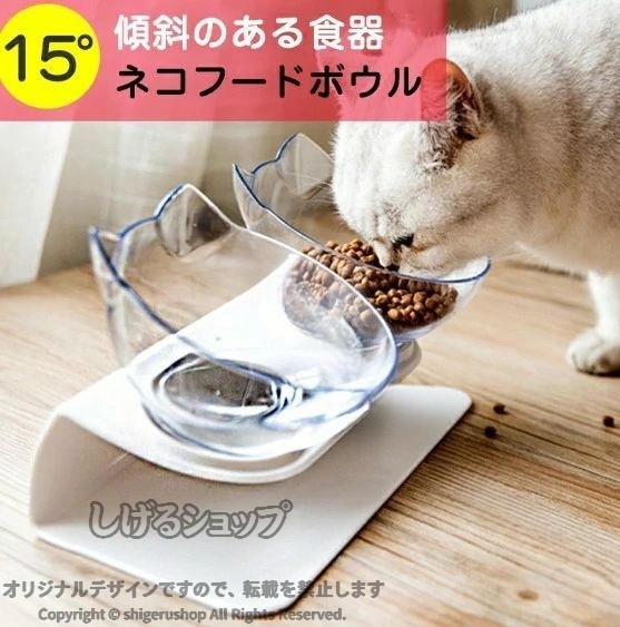 ペット食器 小型犬用 猫 フードボール 皿 えさ ダイニング お手入れ簡単 取り外し...