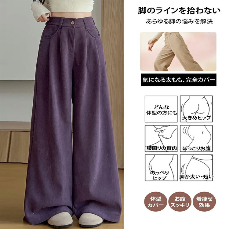 ワイドパンツ コーデュロイ ワイドレッグパンツ...の紹介画像3