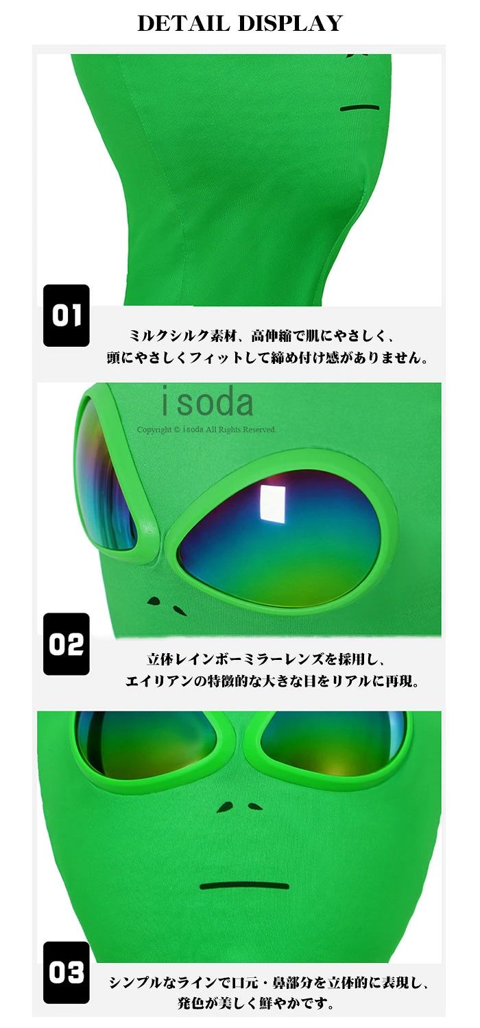 Item Information 商品名 エイリアンマスク フルフェイス スパンデックス製 通気性 柔らかい グリーン 虹色 レンズ フィット感 ハロウィン 仮装 素材 ポリエステル 説明 適用シーン：このエイリアンアクセサリーは、仮装パーティー、エイリアンをテーマにしたパーティー、ハロウィン、クリスマスなど、さまざまな場面で使用できます。素材が非常に快適なので、釣り、サイクリング、登山などの際にも使用できます。 目を引くグリーンのデザイン：リアルなフェイスマスクの鮮やかなグリーンカラーは、瞬時に注目を集め、エイリアンのコスチュームにさらなるリアリティを加えます。コスチュームパーティーやハロウィンイベントで、人混みの中で目立ち、大胆な印象を与えましょう。 ほとんどの方にフィットするワンサイズ：このエイリアンの小道具はほとんどの方の顔にぴったりとフィットし、大人の方に安全で快適な装着感を提供します。サイズが合わないマスクで宇宙人への変身が台無しになる心配はもうありません。 柔らかく通気性に優れています：伸縮性の高いポリエステル素材で作られた緑色のエイリアンマスクは、最高の快適さと耐久性を保証し、不快感なくエイリアンをテーマにした冒険を楽しむことができます。 ご注意 ※30度のぬるま湯に中性洗剤を薄めて優しく単品手洗いして下さい。 ※お客様のモニター環境により実物の色合いと若干お色目が異なる場合がございます。 ※商品生地、色合い、コサージュやその他装飾部品の色やデザイン等、生産時期 によって、差異が生じます。そのため、同じ商品を複数点ご購入の場合、場合に よって色、コサージュのデザイン等差異がでる場合がございます。ご了承ください。 ※着用・保管頂きます際には他のものとの摩擦などにより色移りや傷になる場合が 御座いますのでご注意ください。