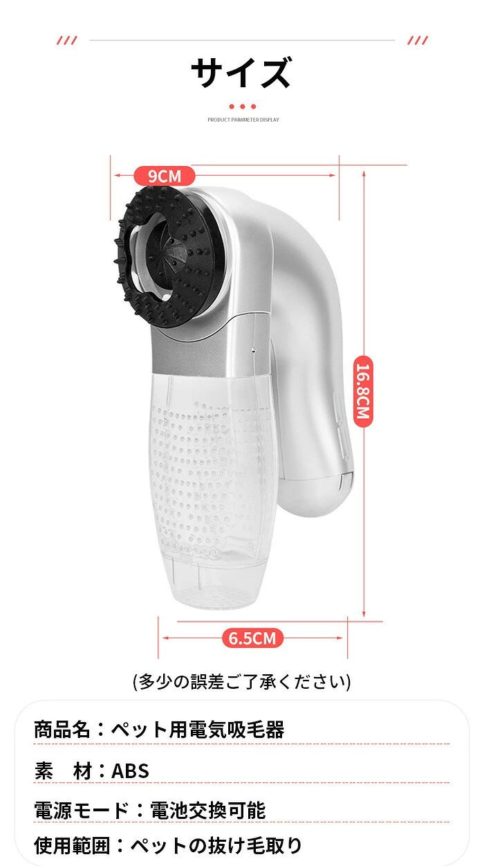 ペット用電気吸毛器 毛取り 抜け毛取り 抜け毛除去用品 ペットクリーナー 抜け毛取りクリーナー 毛取りコーム 毛玉取り 毛ぬけとり ヘア
