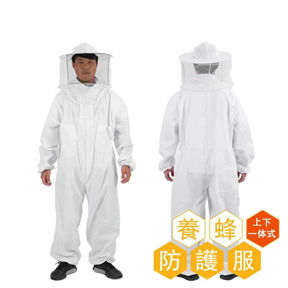累計出荷販?数26,000本養蜂用防護服上下一体式蜂防護服養蜂農作業作業服保護フェイスネット保護服衛生服蜂の巣害虫蜂草刈り通気性軽量ス