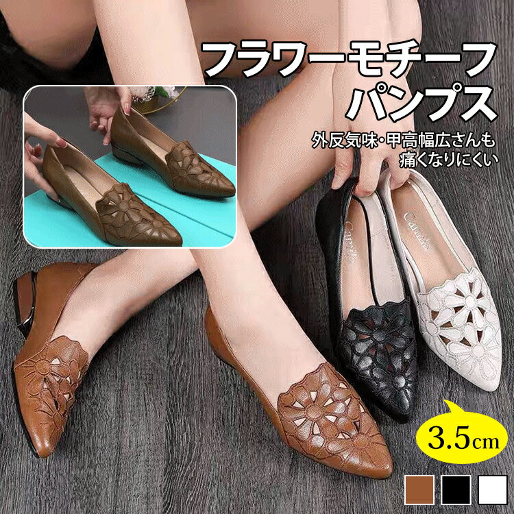 乐天商城 - 【2026春夏新作】レディース スリッポン パンプス フラワーモチーフ 花柄 太めヒール ソフト底 軽量 通気性 履きやすい おしゃれ 涼しい 普段使い 通勤 3色 サイズ22.5〜25.0cm