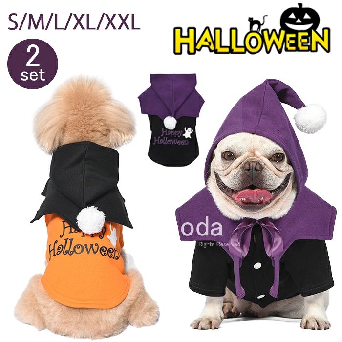 Item Information 商品名 犬 ハロウィン 服 犬服 コスプレ 変装 コスチューム?仮装 変装 秋 冬 素材 ポリエステル ご注意 ※30度のぬるま湯に中性洗剤を薄めて優しく単品手洗いして下さい。 ※お客様のモニター環境により実物の色合いと若干お色目が異なる場合がございます。 ※商品生地、色合い、コサージュやその他装飾部品の色やデザイン等、生産時期 によって、差異が生じます。そのため、同じ商品を複数点ご購入の場合、場合に よって色、コサージュのデザイン等差異がでる場合がございます。ご了承ください。 ※着用・保管頂きます際には他のものとの摩擦などにより色移りや傷になる場合が 御座いますのでご注意ください。