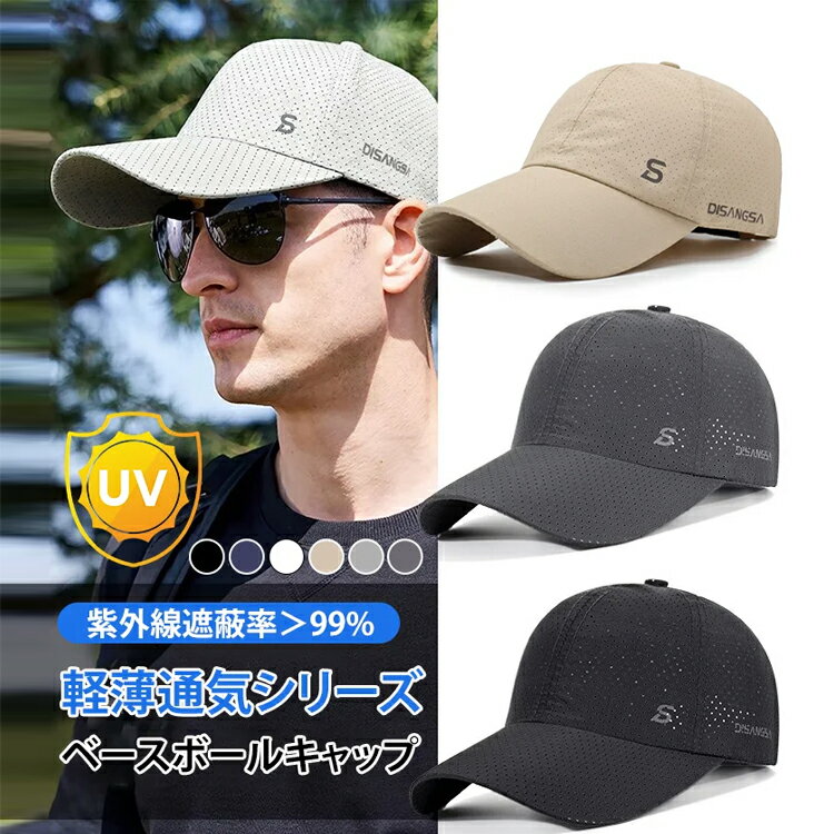 Rakuten - キャップ シンプル無地ベースボールキャップ 男女兼用 調整可能 日除け帽子 シンプル無地ベースボールキャップ ​紫外線カットキャップ ​小顔効果 ベースボールキャップ
