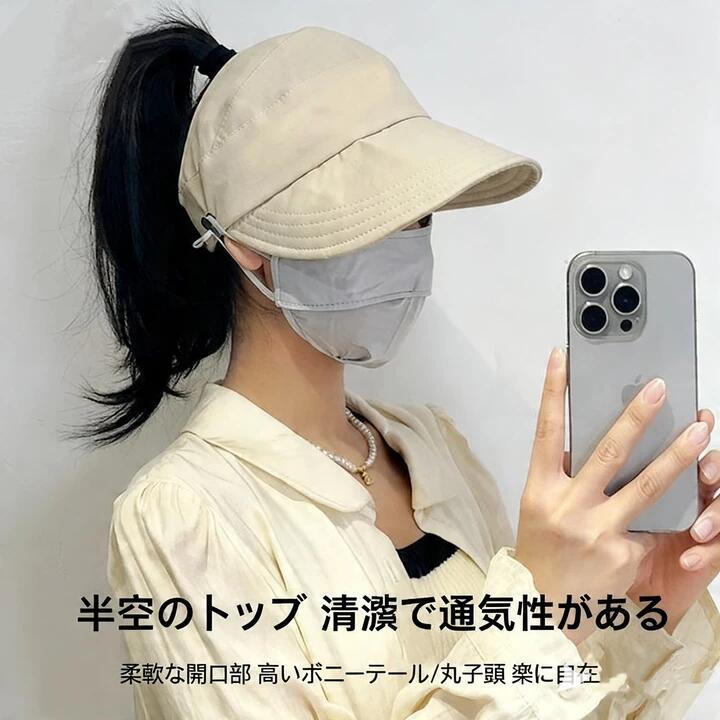 乐天商城 - キャップ 速乾 UVカット サンシェード帽 小顔効果 マスク掛け付き 紫外線カット帽子 ドローコード調整 アウトドア 伸縮性あり 通気性抜群 軽量 コンパクト収納 締め付けない 長時間快適