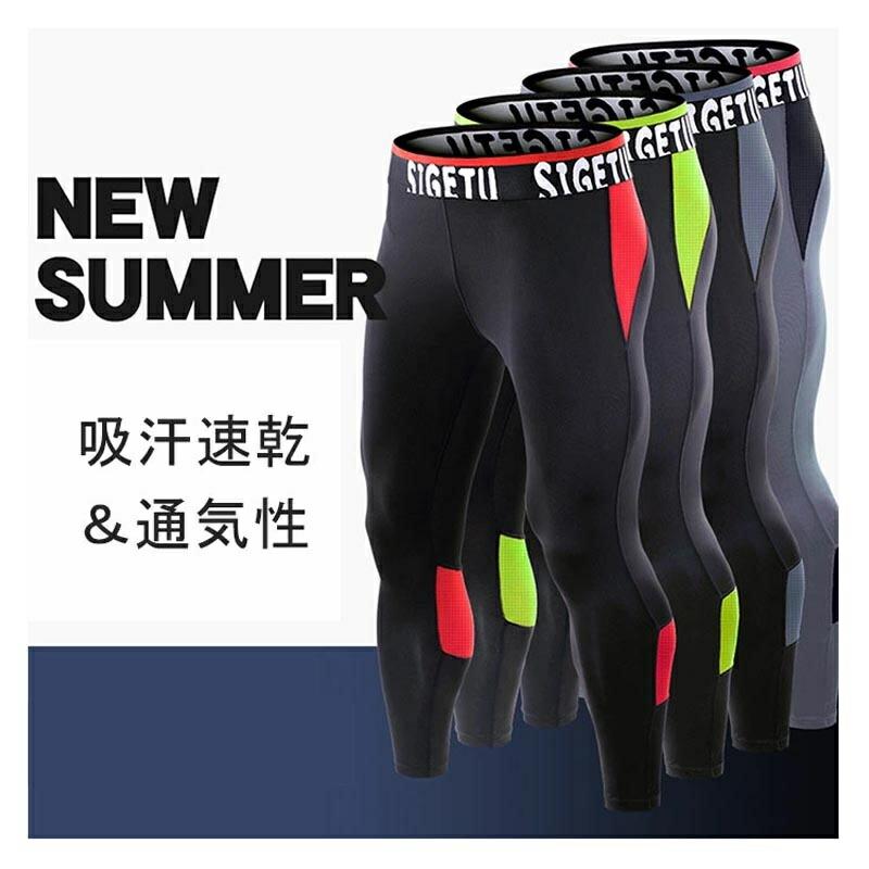 スポーツタイツ メンズ コンプレッションタイツ ロングタイツ スポーツ 着圧タイツ 吸湿速乾?軽量保温?伸縮性 インナー コンプレッショ