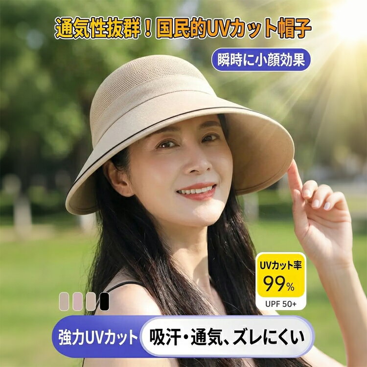 商品情報 品名 UVカット 帽子 カラー カーキ、ブラック、ベージュ、ピンク 素材 ポリエステル 特徴 ★「4つのおすすめポイント」： 1.メッシュ素材で通気性抜群： 頭全体がムレにくく、暑い日でも快適に着用できます。2.サイズ調節可能：幅広い頭囲に対応し、プレゼントにも安心です。3.ワイドブリム： つばが広めで、顔まわりをしっかりカバー。4.4色展開：お好みやコーディネートに合わせて選べる4色。 　　　　　　 関連キーワード UVカット 帽子 レディース 深め つば広 小顔効果 日焼け防止 完全遮光 遮光100% 接触冷感 折りたたみ 春 夏 通気性 メッシュ 送料無料 母の日 通勤 通学 散歩 犬の散歩 買い物 熱中症対策 農作業 調整可能 キャップ 無地 シンプル レディース帽子 サンバイザー キャップ ハット 日よけ帽子 夏帽子 通気性抜群 ムレ防止 速乾 軽量 サイズ調節可能 フリーサイズ ワイドブリム 紫外線対策 UVカット 日差し防止 遮光 カラー展開 アウトドア スポーツ ゴルフ テニス ランニング 登山 散歩 ガーデニング 洗濯物 旅行 レジャー キャンプ 海水浴 プレゼント