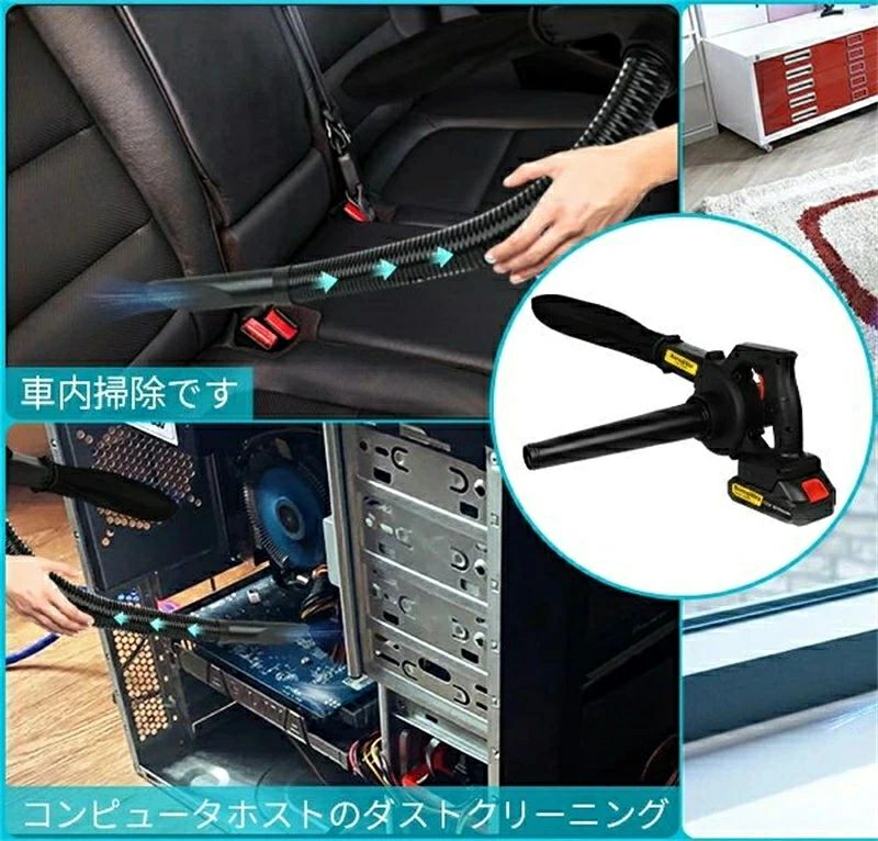 ブロワー 充電式 コードレスブロワー 強力 バッテリ一2個搭載 互換マキタ18vバッテリー 電動ブロワー 洗車 送風と集じんの1台2役 集塵機