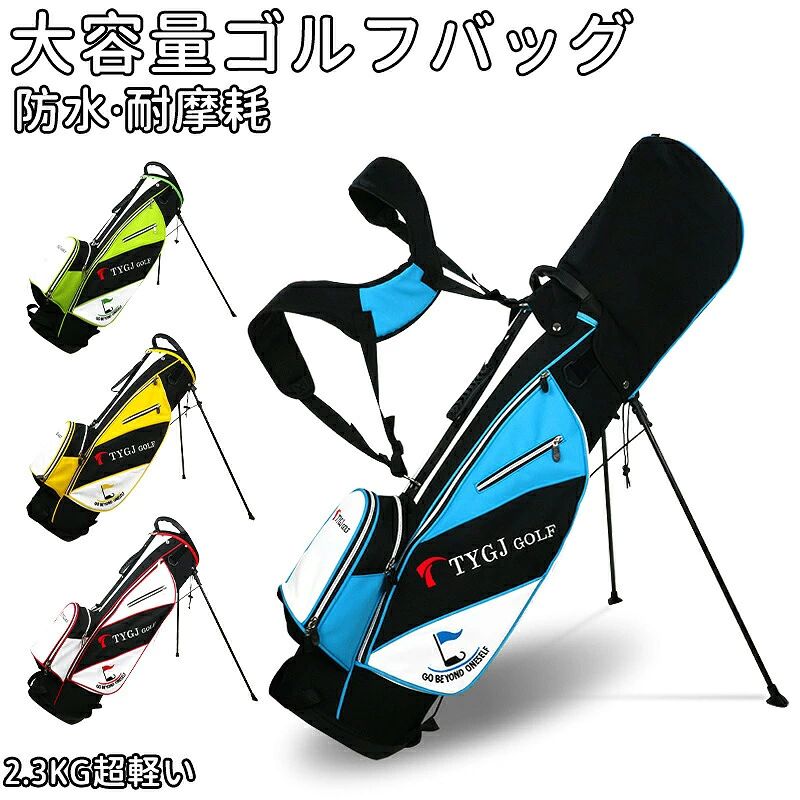 本体 サイズ：86CM*35CM*27CM 重量 (約)2.3kg 仕様 1:サイドポケット 2:ボ一ルボケット 3:大容量ポケット ウェアも入る 4:重品入れに最適 完全防水加工ポケット 5:マチ付きボケット 原産国：CHINA カラー 全4色 ブルー、グリーン、イエロー、ホワイト、 【注意事項】 ※製品更新により、予告なしで同じ商品がデザイン、色若干変わる場合がございますので、予めご了承下さい。 ※撮影の為、画質等の関係上、色などが実際の商品と若干違ってしまうこともあるかもしれませんがご理解のほどご購入ください。予めご了承ください。 ※更新のタイミングによっては実在庫に相違が出る場合がございます。 ※万が一商品に不具合がある場合は、無償交換・返金は可能です。マイナス評価する前にご遠慮なく当店と連絡してください。 ※重要※＜オプション品ご購入の注意点＞ 楽天決済のシステム上、追加料金が自動加算されません。注文確定後に金額修正し、メールにてお知らせしますが、ご確認ください。