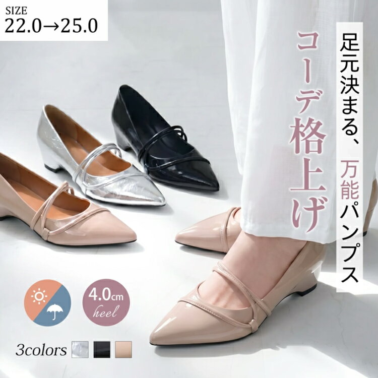 Rakuten - レディース靴 4cmヒール 3色展開 パンプス フラットシューズ 幅広対応 つま先ゆったり 疲れにくい 大きさ調節可能 サイズ展 22.0〜25.0cm ローヒール 歩きやすい デイリーユース ビジネスカジュアル 通勤靴 入学式 結婚式 フォーマル カジュアル
