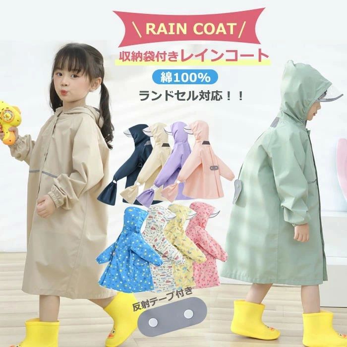商品名 キッズ レインブーツ カラー展開 【ホワイト】【レッド】【イエロー】【ピンク】【ブルー】【ミルクコーヒー】【コーヒー】【グレー】 生産国 中国 ご注文の前にお読み下さい ※サイトに掲載されている商品は、モニター環境により実際のものと素材感が 若干異なって見える場合がございます。 ※サイズ表は平置きで測定しております。 商品・着用者によっては多少の誤差がある場合がございます。商品名 キッズ レインブーツ カラー展開 【ホワイト】【レッド】【イエロー】【ピンク】【ブルー】【ミルクコーヒー】【コーヒー】【グレー】 生産国 中国 ご注文の前にお読み下さい ※サイトに掲載されている商品は、モニター環境により実際のものと素材感が 若干異なって見える場合がございます。 ※サイズ表は平置きで測定しております。 商品・着用者によっては多少の誤差がある場合がございます。