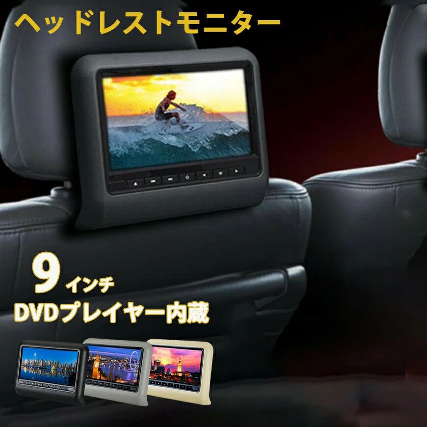 楽天市場】リアモニター 9インチの通販