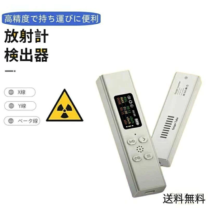 楽天市場】SOEKS 01M ガイガーカウンターの通販