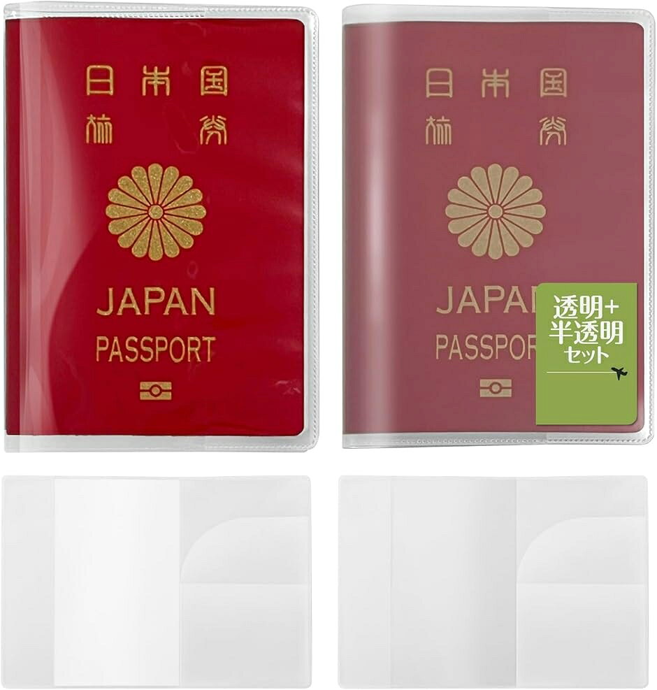 パスポートカバー クリア パスポートケース 防水 コンパクト パスポート入れ 海外 旅行 便利 グッズ (透明と半透明, 1枚ずつ2枚)