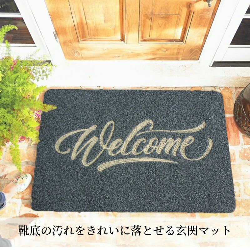 【マラソン★まとめ買いで30%】玄関マット 屋外 室内 文字入り エントランスマット ...