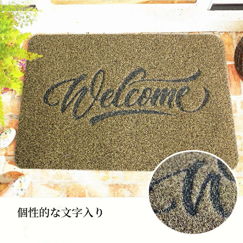 【マラソン★まとめ買いで30%】玄関マット 屋外 室内 文字入り エントランスマット ...