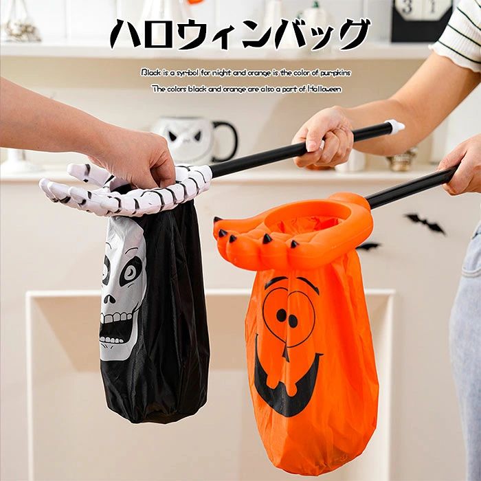 Item Information 商品名 ハロウィン バッグ かぼちゃ お菓子入れ キャンディバッグ 子供 キッズ 男の子 女の子 コスプレ小物 Halloween 素材 ポリエステル 説明 ハロウィンパーティーで子供のお菓子入れに最適です。 口が大きく開くので、お菓子の出し入れがとっても簡単。 バレンタインデー、感謝祭、秋のテーマパーティ、ハロウィンパーティー、写真撮影、テーブル、教会、家庭装飾にとても適しています。 ご注意 ※30度のぬるま湯に中性洗剤を薄めて優しく単品手洗いして下さい。 ※お客様のモニター環境により実物の色合いと若干お色目が異なる場合がございます。 ※商品生地、色合い、コサージュやその他装飾部品の色やデザイン等、生産時期 によって、差異が生じます。そのため、同じ商品を複数点ご購入の場合、場合に よって色、コサージュのデザイン等差異がでる場合がございます。ご了承ください。 ※着用・保管頂きます際には他のものとの摩擦などにより色移りや傷になる場合が 御座いますのでご注意ください。
