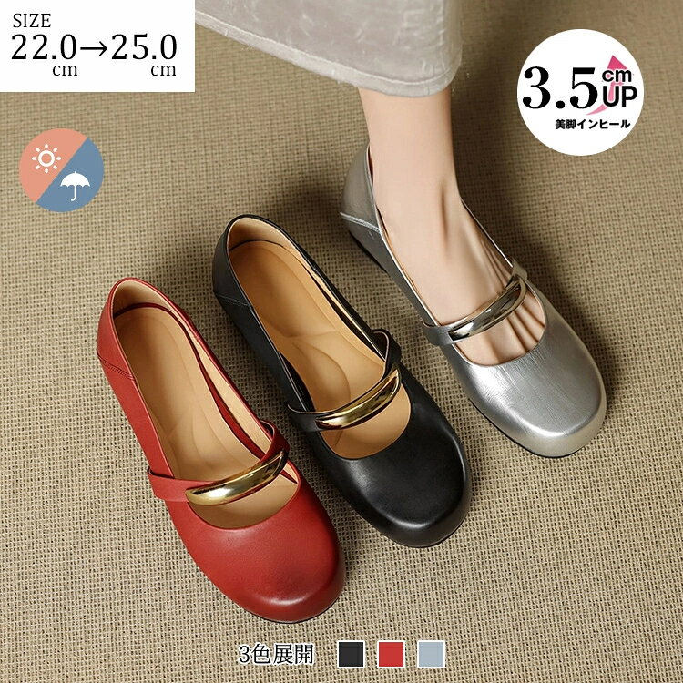 Rakuten - 【本革仕様】インヒールパンプス レディース ラウンドトゥパンプス 3.5cmUP ストラップ 痛くない 走れる 耐摩耗性 高品質 幅広 上品 きれいめ 大人女子 OL 通学 デイリー 春 夏 秋 韓国ファッション シンプル