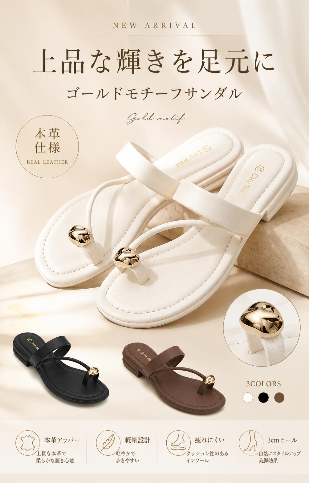 樂天商城 - 【本革】サンダル レディース ミュール トングサンダル 本革サンダル レザーサンダル フラットサンダル ローヒール 3cmヒール 歩きやすい 疲れにくい 軽量 柔らかい クッション 防滑 滑り止め ゴールドモチーフ おしゃれ きれいめ