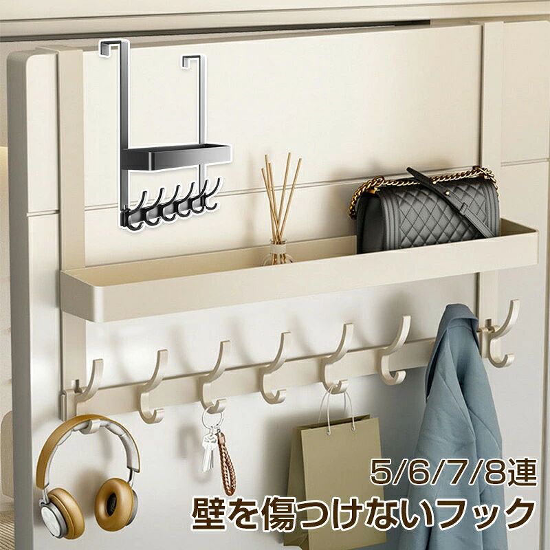 掛け コート掛け 帽子掛け バッグ掛け コートハンガー フック ナチュラル 北欧 おしゃれ 玄関 収納タワー収納 玄関収納 スリム フック ドアに引っ掛けるだけで設置ができるドアフック。壁に穴を開けないで済みますので賃貸の方も安心してお使いいただけます。 5掛け コート掛け 帽子掛け バッグ掛け コートハンガー フック ナチュラル 北欧 おしゃれ 玄関 収納タワー収納 玄関収納 スリム フック ドアに引っ掛けるだけで設置ができるドアフック。壁に穴を開けないで済みますので賃貸の方も安心してお使いいただけます。 5