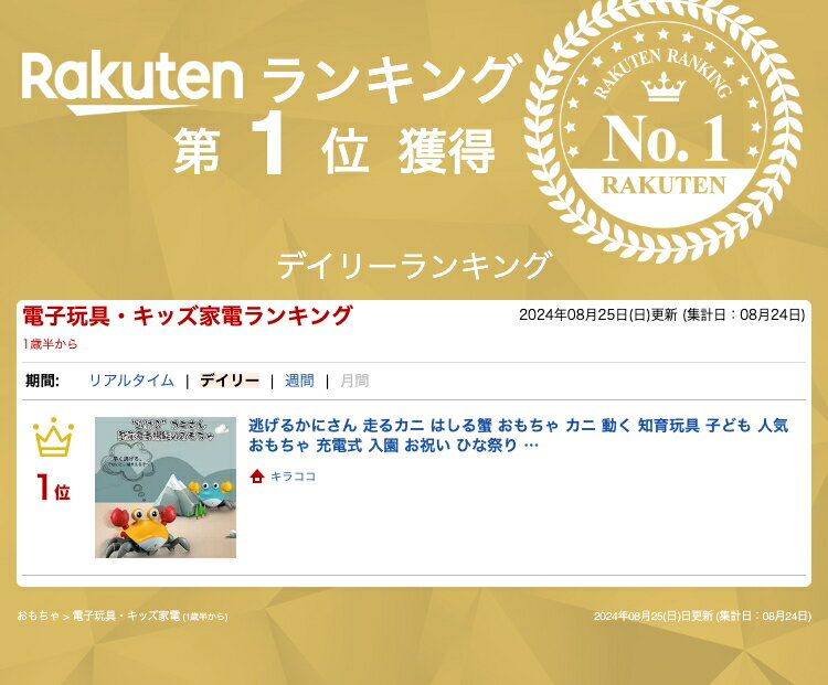 逃げるかにさん 走るカニ はしる蟹 おもちゃ カニ 動く 知育玩具 子ども 人気おもちゃ 充電式 入園 お祝い ひな祭り クリスマスプレゼント 誕生日プレゼント 女の子 男の子 3歳 4歳 5歳 6歳 7歳