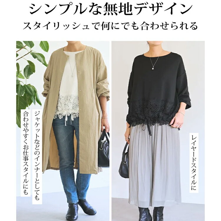 樂天商城 - 【期間限定★10%OFF！】長袖 Tシャツ レディース 裾レース レイヤード インナー ロンt レディース 長袖tシャツ 白 黒 無地 シンプル クルーネック 丸首 トップス 春秋冬 スウェットインナー 体型カバー 大人 レディースファッション レディース トップス 白Tシャツ