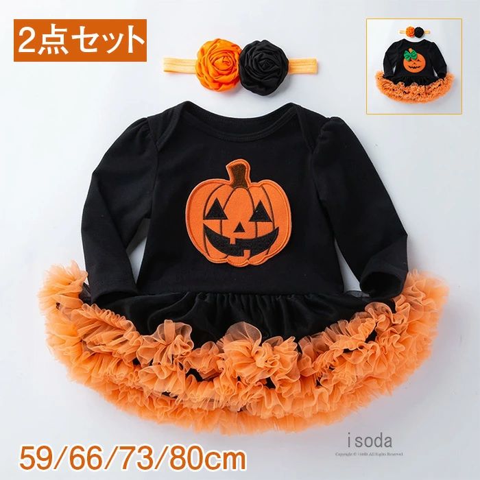ハロウィン衣装 かぼちゃ ベビー ワンピース 頭飾り 2点セット 女の子 ロンパース ...