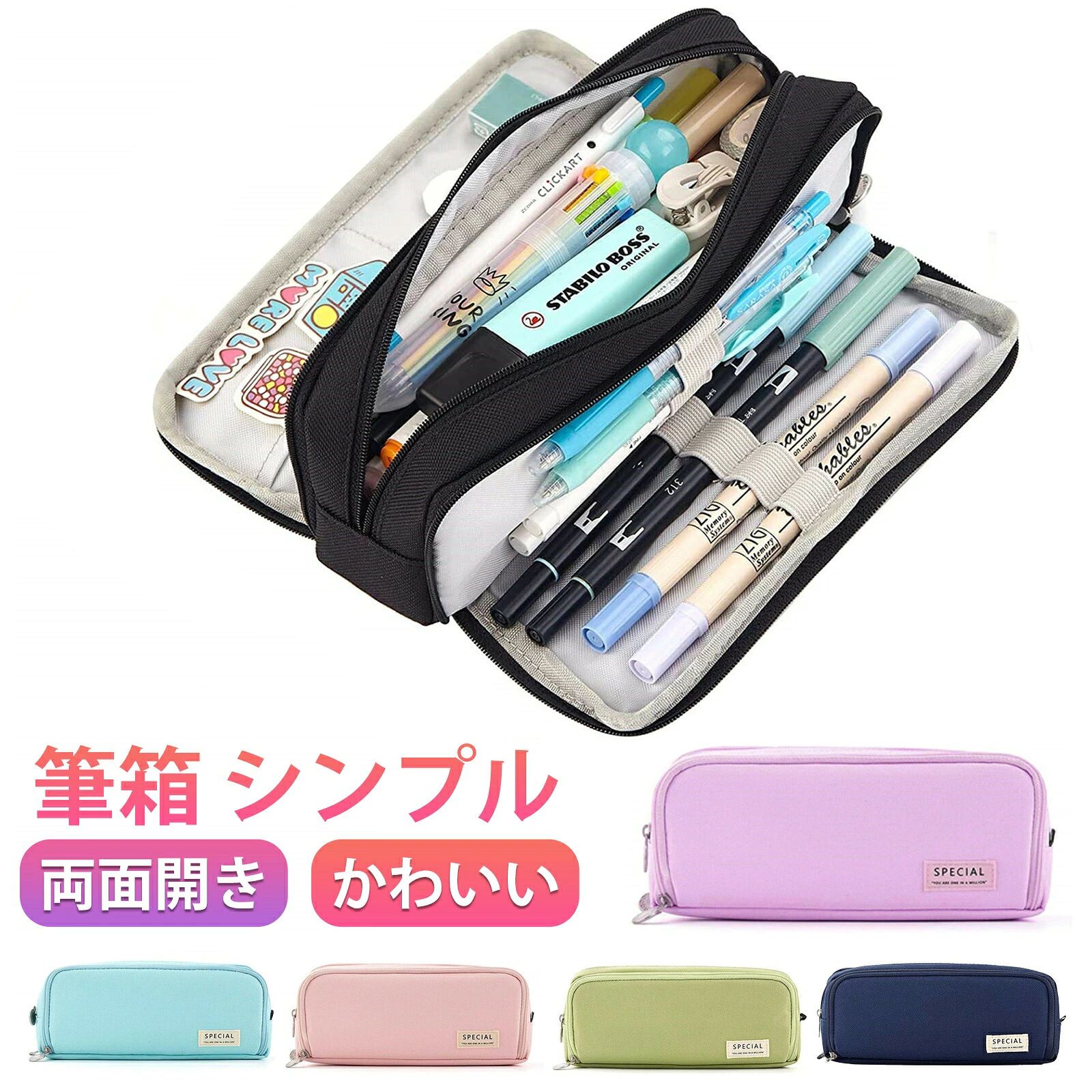 【商品説明】 【多機能、両面開き】 ペケースは両側から開くことができ、文房具がはっきりと見えるので、取りやすくなります。また、さまざまなタイの文房具を別の場所に置くことができるので、収納に便利です。中央部は収納スペースが大きく、あまり使わない文房具を大量に収納することができます。 【たっぷり入る大容量】 ペ類が約40本入る大容量デザイ。消しゴム、付箋、ハサミ、定規、メジャー、修正テーなどの小物もたっぷり収容できます。 ※収容数はペの種類によって異なります。 【良質で耐久性のある材料】 筆箱シルは良質なキャバス生地で作られており、精巧で耐久性があり、軽くて耐摩耗性で清潔になりやすいです。筆箱の内部の物品を損傷から保護することができます。ふでばこのファスナーは滑らかで丈夫で、長期的に使うことができます。 【強力な収納機能】 ペケースおしゃれ内にはメッシュの小さな仕切り層と弾性テーが設置されており、19 cm以下の鉛筆や電卓を収容することができ、様々な文房具を分類して収納することができ、小物を見つけやすくなります。両面開き筆箱の占有スペースが小さく、デスクッを清潔に保つことができ、作業効率を向上させることができます。 【ペケース以外に-用途が広い】 ペケースシルは持ち運びに便利で、家庭からオフィス出張まで、持ち歩くことができます。旅行カバや女性用ポーチとしても使えますし、usbメモリー、、目薬などを携帯することもできます。ぺんけーすは、誕生日、入学、クリスマス、入社としての理想的な選択肢です。 関連キーワード ペケース ペケース おしゃれ 筆箱 筆箱 大容量 ペケース 大容量 デテクールペケース 筆箱 シル ふでばこ るんるんペケース ペケース かわいい 人気の筆箱