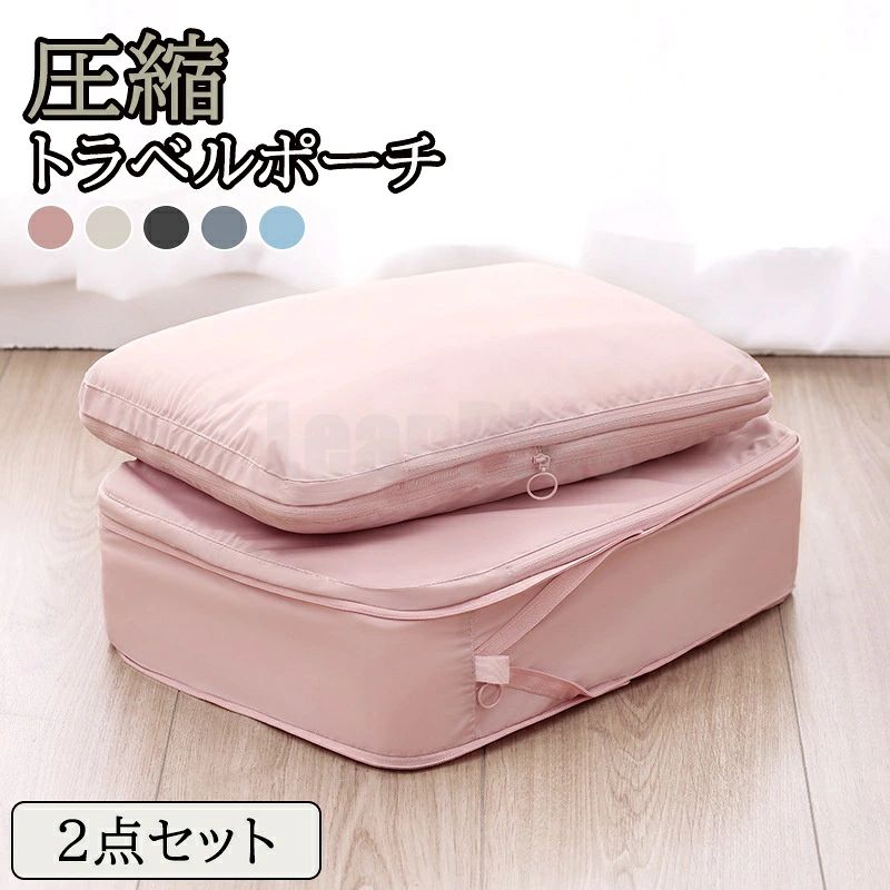 商品名 トラベルポーチ 商品番号 e405 カラー ブルー、ピンク、ベージュ、ブラック、グレー 商品仕様 サイズ： 写真をご参考ください ※サイズは規定値です。採寸方法の違いや個体差によって多少の誤差がございますので、予めご了承ください。 商品詳細 ・衣類を簡単に圧縮でき、衣類スペースを約50％節約! ・高品質で耐久性があり、通気性も優れた素材。 ・シンプルでおしゃれだから長く使える。 ・お得な2枚組セット ・大容量だからスーツケースや押し入れの整理、おむつポーチにもおすすめ。 ・ファスナー式で使用が簡単 ・湿気やホコリから衣類を守り、水洗いも可能。 関連キーワード 節約 軽量 出張 旅行 仕分け 簡単 防災グッズ レディース メンズ ポーチ パッキング 旅行グッズ 誕生日 父の日ギフト 父の日 プレゼント 母の日ギフト 母の日 プレゼント 実用的 母の日ギフト 花以外 母の日 花以外 敬老の日 記念品 クリスマスプレゼント バレンタインギフト ホワイトデーギフト 内祝 内祝い お祝い返し ウェディングギフト ブライダルギフト 引き出物 引出物 結婚引き出物 結婚引出物 結婚内祝い 出産内祝い 命名内祝い 入園内祝い 入学内祝い 卒園内祝い 卒業内祝い 就職内祝い 新築内祝い 引越し内祝い 快気内祝い 開店内祝い 二次会 披露宴 お祝い 御祝 結婚式 結婚祝い 出産祝い 初節句 七五三 入園祝い 入学祝い 卒園祝い 卒業祝い 成人式 就職祝い 昇進祝い 新築祝い 上棟祝い 引っ越し祝い 引越し祝い 開店祝い 退職祝い 快気祝い 全快祝い 初老祝い 還暦祝い 古稀祝い 喜寿祝い 傘寿祝い 米寿祝い 卒寿祝い 白寿祝い 長寿祝い 金婚式 銀婚式 ダイヤモンド婚式 結婚記念日 ギフト ギフトセット セット 詰め合わせ 贈答品 お返し お礼 御礼 ごあいさつ ご挨拶 御挨拶 プレゼント お見舞い お見舞御礼 お餞別 引越し 引越しご挨拶 記念日 卒業記念品 定年退職記念品 ゴルフコンペ コンペ景品 景品 賞品 粗品 お中元 御中元 お歳暮 御歳暮 お年賀 御年賀 残暑見舞い 年始挨拶 注意点 ◎出品する商品は全て新品未使用です。 ◎モニターにより実際の色と異なる場合がございます ◎デザインや仕様は予告なく変更する場合がございます ◎初期不良の場合は到着後1週間以内にご連絡ください。 【※【下記の場合も返品・交換をお受けできません】 ・ ご使用済・洗濯済場合 ・ お客様の元できずまたは破損・汚損が生じている場合 ・ 過度な返品・交換を繰り返している場合 ◎写真やビデオをご提供出来ない場合は技術者と確認できません、返品返金対応出来ない可能性が御座います、予めご了承ください。 ◎商品ページの納期で発送予定です、お急ぎの方はご了承ください。(天候や交通事情等の都合により配送期間は前後いたします。予めご承知下さいませ) ◎お荷物の到着が遅延する場合は、メールにてご連絡いたします。予めご了承ください。商品名 トラベルポーチ 商品番号 e405 カラー ブルー、ピンク、ベージュ、ブラック、グレー 商品仕様 サイズ： 写真をご参考ください ※サイズは規定値です。採寸方法の違いや個体差によって多少の誤差がございますので、予めご了承ください。 商品詳細 ・衣類を簡単に圧縮でき、衣類スペースを約50％節約! ・高品質で耐久性があり、通気性も優れた素材。 ・シンプルでおしゃれだから長く使える。 ・お得な2枚組セット ・大容量だからスーツケースや押し入れの整理、おむつポーチにもおすすめ。 ・ファスナー式で使用が簡単 ・湿気やホコリから衣類を守り、水洗いも可能。 関連キーワード 節約 軽量 出張 旅行 仕分け 簡単 防災グッズ レディース メンズ ポーチ パッキング 旅行グッズ 誕生日 父の日ギフト 父の日 プレゼント 母の日ギフト 母の日 プレゼント 実用的 母の日ギフト 花以外 母の日 花以外 敬老の日 記念品 クリスマスプレゼント バレンタインギフト ホワイトデーギフト 内祝 内祝い お祝い返し ウェディングギフト ブライダルギフト 引き出物 引出物 結婚引き出物 結婚引出物 結婚内祝い 出産内祝い 命名内祝い 入園内祝い 入学内祝い 卒園内祝い 卒業内祝い 就職内祝い 新築内祝い 引越し内祝い 快気内祝い 開店内祝い 二次会 披露宴 お祝い 御祝 結婚式 結婚祝い 出産祝い 初節句 七五三 入園祝い 入学祝い 卒園祝い 卒業祝い 成人式 就職祝い 昇進祝い 新築祝い 上棟祝い 引っ越し祝い 引越し祝い 開店祝い 退職祝い 快気祝い 全快祝い 初老祝い 還暦祝い 古稀祝い 喜寿祝い 傘寿祝い 米寿祝い 卒寿祝い 白寿祝い 長寿祝い 金婚式 銀婚式 ダイヤモンド婚式 結婚記念日 ギフト ギフトセット セット 詰め合わせ 贈答品 お返し お礼 御礼 ごあいさつ ご挨拶 御挨拶 プレゼント お見舞い お見舞御礼 お餞別 引越し 引越しご挨拶 記念日 卒業記念品 定年退職記念品 ゴルフコンペ コンペ景品 景品 賞品 粗品 お中元 御中元 お歳暮 御歳暮 お年賀 御年賀 残暑見舞い 年始挨拶 注意点 ◎出品する商品は全て新品未使用です。 ◎モニターにより実際の色と異なる場合がございます ◎デザインや仕様は予告なく変更する場合がございます ◎初期不良の場合は到着後1週間以内にご連絡ください。 【※【下記の場合も返品・交換をお受けできません】 ・ ご使用済・洗濯済場合 ・ お客様の元できずまたは破損・汚損が生じている場合 ・ 過度な返品・交換を繰り返している場合 ◎写真やビデオをご提供出来ない場合は技術者と確認できません、返品返金対応出来ない可能性が御座います、予めご了承ください。 ◎商品ページの納期で発送予定です、お急ぎの方はご了承ください。(天候や交通事情等の都合により配送期間は前後いたします。予めご承知下さいませ) ◎お荷物の到着が遅延する場合は、メールにてご連絡いたします。予めご了承ください。