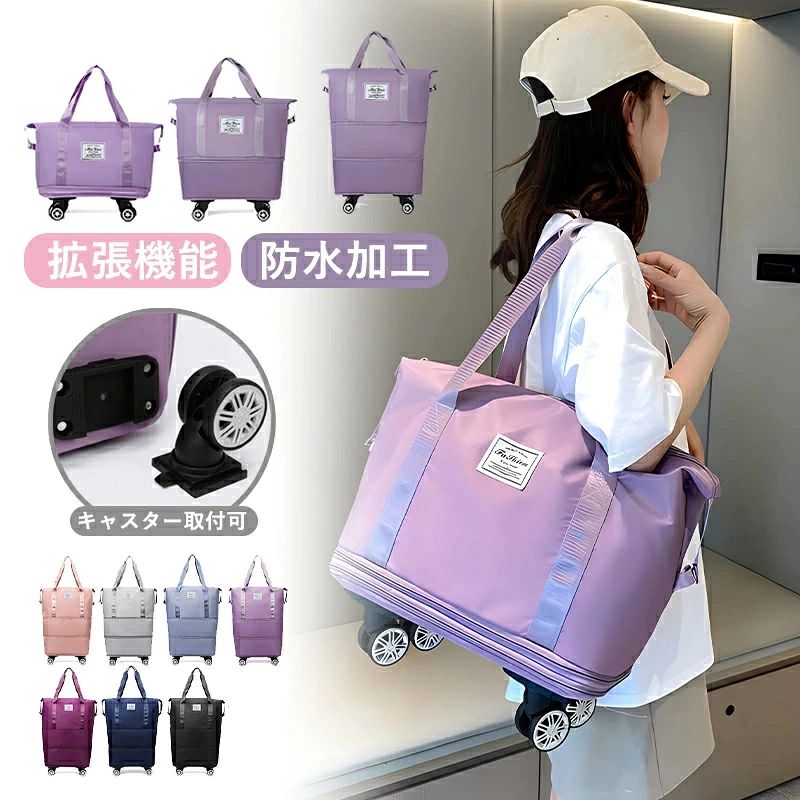 ボストンバッグ キャスター 付き 拡張40L 60L 80L 旅行バッグ 軽量 3way キャリーバッグ 折りたたみ 防水 乾湿分離 大容量 機内持ち込み