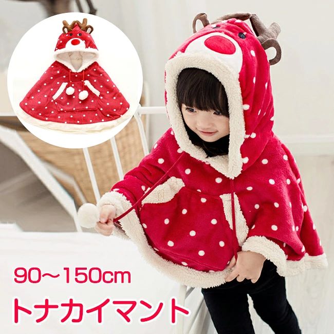 商品情報 素材/材質ボリエステル サイズ/寸法 90cm 100cm 110cm 120cm 130cm 140cm 150cm 実寸は平置きサイズです。2-3cmの誤差がある場合はご了承ください その他説明製造元：中国カラー：写真ご参考 可愛いベビー服！普段着だけでなく、出産祝い、ギフト、誕生日のプレゼント、入園式、入学式、旅行、お宮参り、ハロウィン、クリスマスなど各種イベント、アウトドアにもお勧めです！ 納期商品ページの納期（選択肢ところに書いております）で発送予定、申し訳ございませんが、日時指定は御遠慮下さい お急ぎの方はご了承ください。(天候や交 通事情等の都合により配送期間は前後いたします。予めご承知下さいませ) システムで在庫調整を行っておりますが、ご注文・入金のタイミングにより在庫数更新が間に合わず、 ご注文頂いた商品が欠品となる場合もございます。欠品となった場合は、その旨をメールにてご連絡させて頂きます。 注意事項★縫製品につき、生地を織る際の糸の継ぎ目や多少のほつれ、糸が出る、シワ、折り目、製造時の汚れ、シミ、洗濯にて除去可能な汚れがあります。 ★サイズ表記は手作業にて行っておりますので、 実物と若干の誤差が生じる場合があります。 ★PC環境、光の具合により、色や素材のイメージが写真と若干異なる場合がございます。 ★モニター発色の具合により色合いが異なる場合がございます。 ★当店ではラッピングのサービスを行っておりません、ご了承ください。 ★ご注文のタイミングにより、クリスマスまでに到着しない可能性がございます。あらかじめご了承の上、注文をお願いいたします。※本品は、ご注文後のキャンセル・変更ができません。