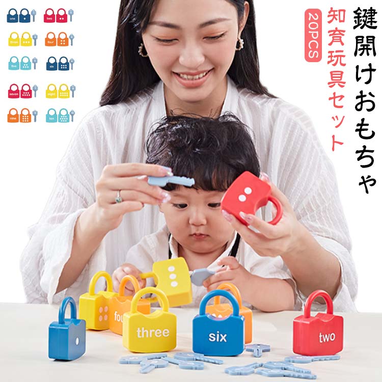 楽天市場】モンテッソーリ 鍵の通販