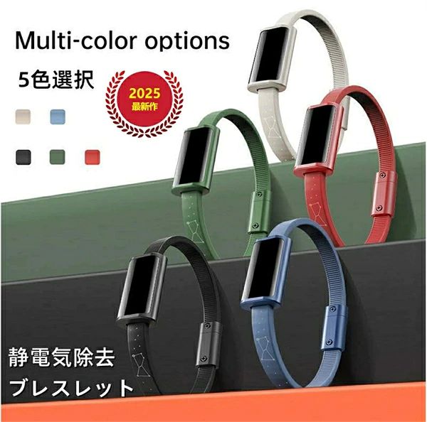 静電気除去ブレスレット 静電気除去グッズ 静電気除去対策 カジュアル リストバン...