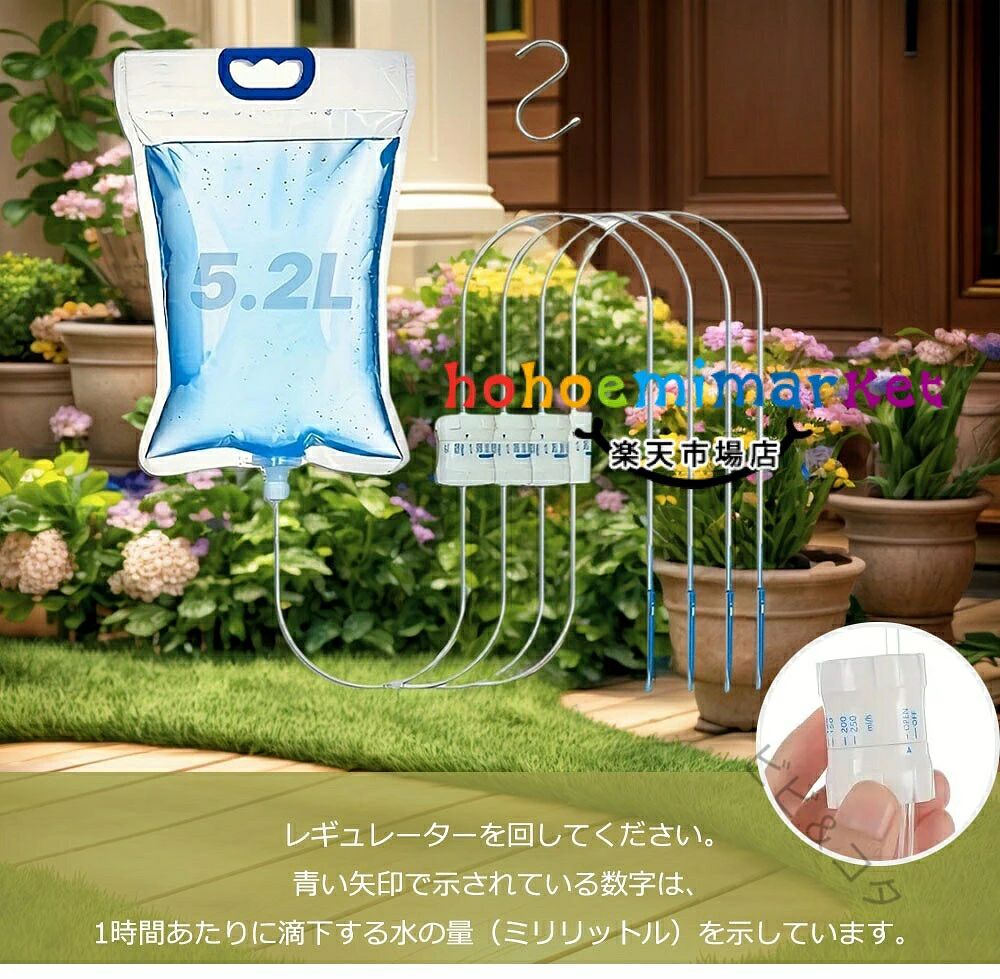 【商品番号】y750452 【点滴灌水量は10～300ml/時の間で自由に調整可能】 多肉植物には少量ずつ、観葉植物にはたっぷりと水を与えるなど、植物に最適な水やり量を簡単に設定できます。直感的なノブ操作で、水やりも簡単です。 【食品グレードのPP素材で植物と環境に優しい】 安全な食品グレードのPP素材で作られており、有害物質を含まず、土壌や水源を汚染せず、耐久性があり、コスト効率に優れています。 【透明な水タンク、水位が一目瞭然】 透明なデザインなので残量が一目でわかり、頻繁に確認しなくても補充時期が簡単にわかります。 【水漏れ防止・節水設計】 シリコン充填技術により継ぎ目を密閉して水漏れを防ぎ、マイクロ液滴技術により従来の散水よりも 30% 以上少ない水量で散水でき、土壌にゆっくりと浸透することで蒸発と流出を最小限に抑えます。 【様々なシーンに対応】 バルコニー、オフィスのデスク、屋外ガーデンなど、様々なシーンに最適です。調整可能なブラケットで最適な角度に固定でき、植物の根元に効率的に水を供給します。【商品番号】y750452 【点滴灌水量は10～300ml/時の間で自由に調整可能】 多肉植物には少量ずつ、観葉植物にはたっぷりと水を与えるなど、植物に最適な水やり量を簡単に設定できます。直感的なノブ操作で、水やりも簡単です。 【食品グレードのPP素材で植物と環境に優しい】 安全な食品グレードのPP素材で作られており、有害物質を含まず、土壌や水源を汚染せず、耐久性があり、コスト効率に優れています。 【透明な水タンク、水位が一目瞭然】 透明なデザインなので残量が一目でわかり、頻繁に確認しなくても補充時期が簡単にわかります。 【水漏れ防止・節水設計】 シリコン充填技術により継ぎ目を密閉して水漏れを防ぎ、マイクロ液滴技術により従来の散水よりも 30% 以上少ない水量で散水でき、土壌にゆっくりと浸透することで蒸発と流出を最小限に抑えます。 【様々なシーンに対応】 バルコニー、オフィスのデスク、屋外ガーデンなど、様々なシーンに最適です。調整可能なブラケットで最適な角度に固定でき、植物の根元に効率的に水を供給します。