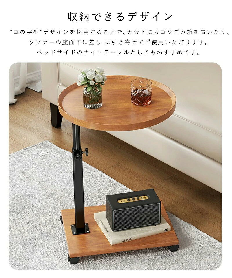 サイドテーブル キャスター付き ベッドサイド テーブル 昇降式 木目調 簡易テーブル コの字型 高さ調節可能 移動便利 ナイトテーブル 小