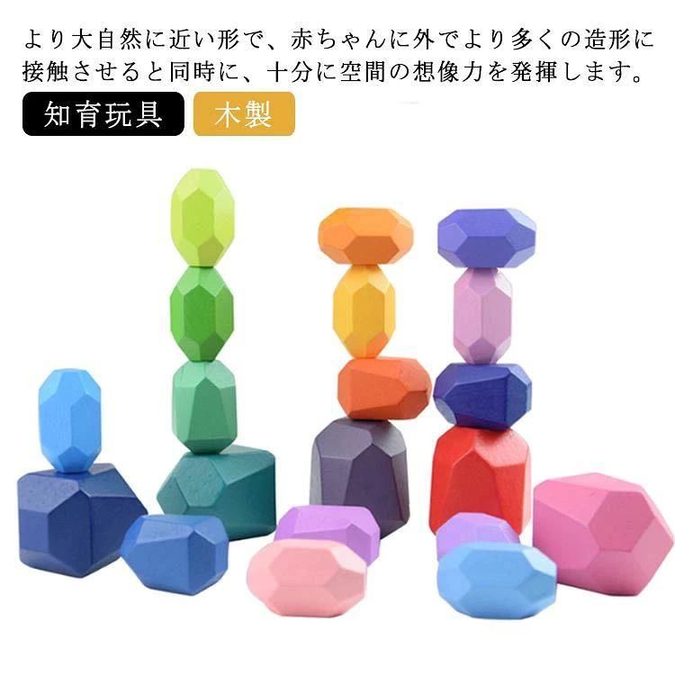 より大自然に近い形で、赤ちゃんに外でより多くの造形に接触させると同時に、十分に空間の想像力を発揮します。積み木には人工的な研磨処理が施されており,傷がなく赤ちゃんの手を傷つけません。組み合わせ次第で色んな並べ方ができます。遊ぶことで脳トレにもなります。ゲームを通してバランス感覚を養えます。楽しく集中力とバランス力を鍛えます。角が丸みを帯びているので、子供の手を傷つけません。 サイズFサイズについての説明F素材木製色21個カラフルブロック0.4kg 20個木色ブロック0.38kg備考 ●サイズ詳細等の測り方はスタッフ間で統一、徹底はしておりますが、実寸は商品によって若干の誤差(1cm～3cm )がある場合がございますので、予めご了承ください。●製造ロットにより、細部形状の違いや、同色でも色味に多少の誤差が生じます。●パッケージは改良のため予告なく仕様を変更する場合があります。▼商品の色は、撮影時の光や、お客様のモニターの色具合などにより、実際の商品と異なる場合がございます。あらかじめ、ご了承ください。▼生地の特性上、やや匂いが強く感じられるものもございます。数日のご使用や陰干しなどで気になる匂いはほとんど感じられなくなります。▼同じ商品でも生産時期により形やサイズ、カラーに多少の誤差が生じる場合もございます。▼