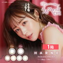 楽天キラコン【1箱】HARNE ハルネ ワンデー カラコン てんちむ 14.1mm 8.6mm 度なし 度あり 1day 10枚 カラコン 1日使い捨て カラーコンタクト 新商品 高含水 高度数 色素薄い系 透明感 ナチュラル