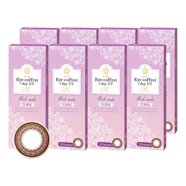 8箱アイコフレワンデーUVMエムト...