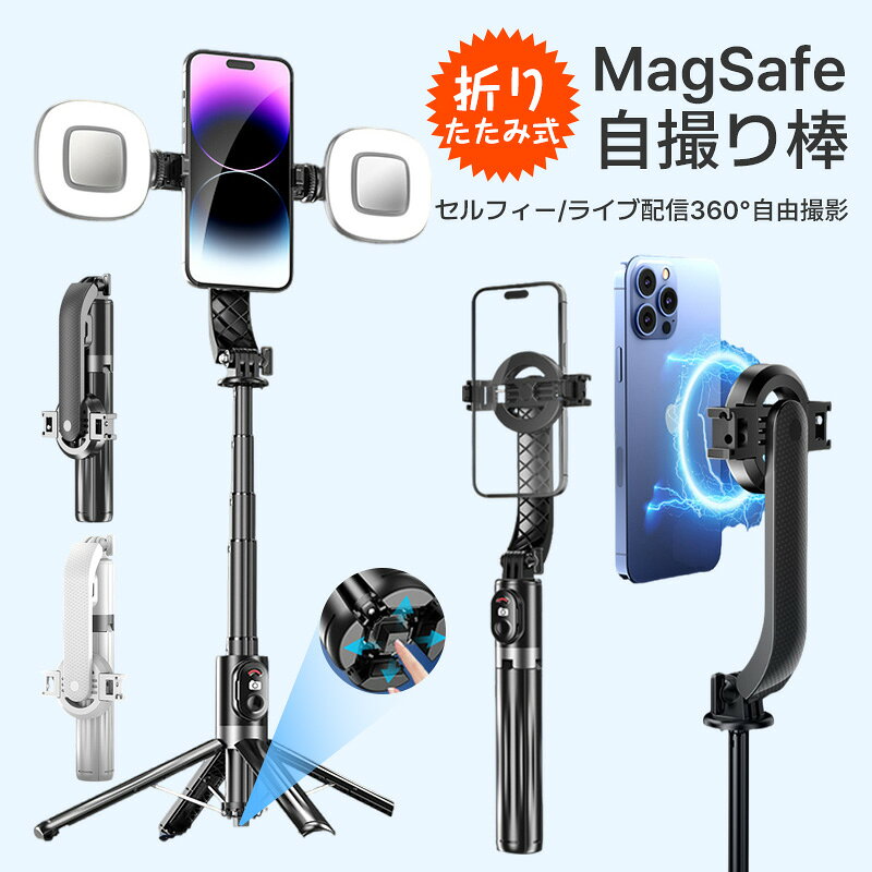 【楽天スーパーSALE半額OFF】KIRA堂 マグネット式 セルカ自撮り棒 PRO 360°自由撮...