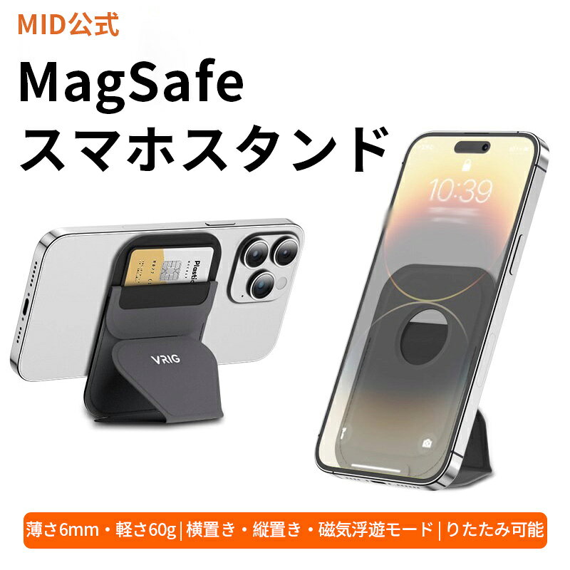 【全店1点10 2点12 OFFクーポン配布】KIRA堂 スマホスタンド タブレットスタンド スマホ スタンド 耐久強化版 iPhone/Android 汎用タイプ カードケース スマホグリップ 磁力強化 MagSafe対応 マグネット カード収納 薄型 軽量 折り畳み式