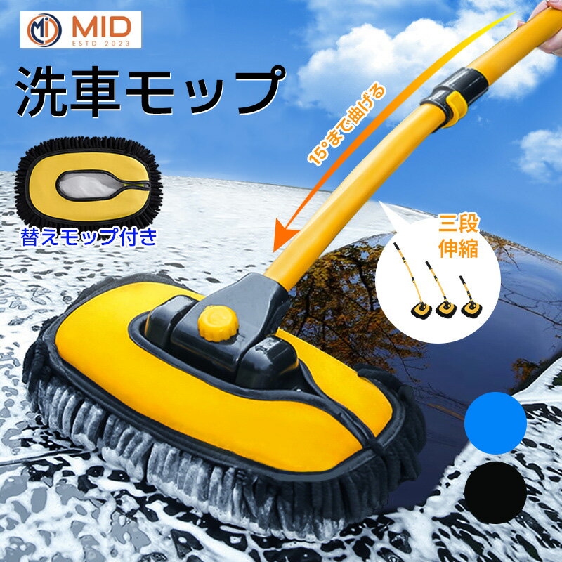 【6/26迄全商品15％OFFクーポン配布】ランキング1位入賞 洗車ブラシ ハンディモッ...