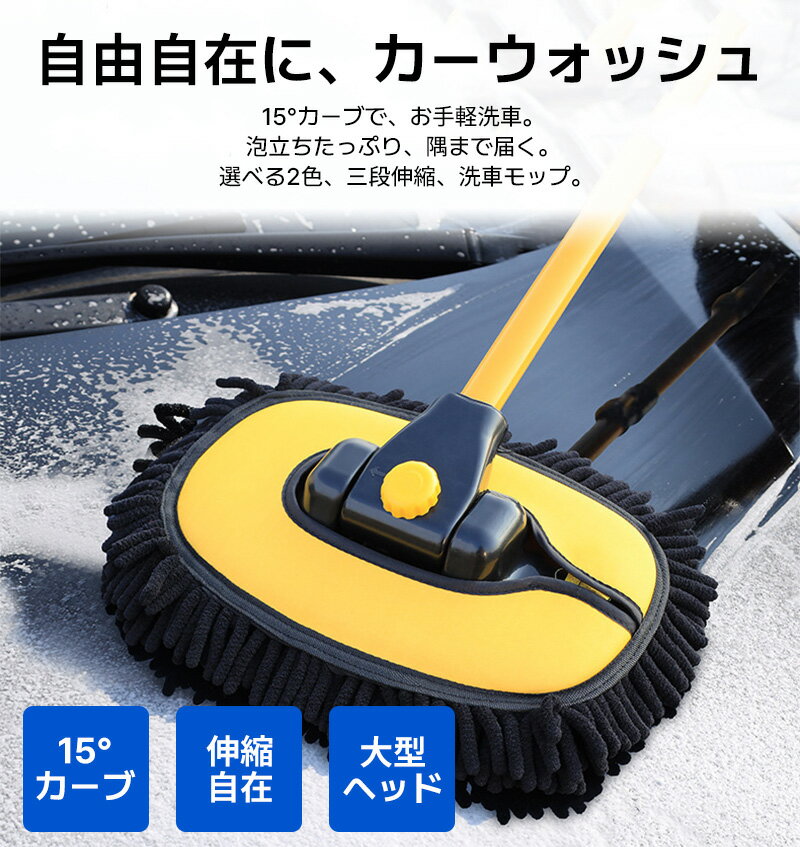 【6/26迄全商品15％OFFクーポン配布】ランキング1位入賞 洗車ブラシ ハンディモッ...