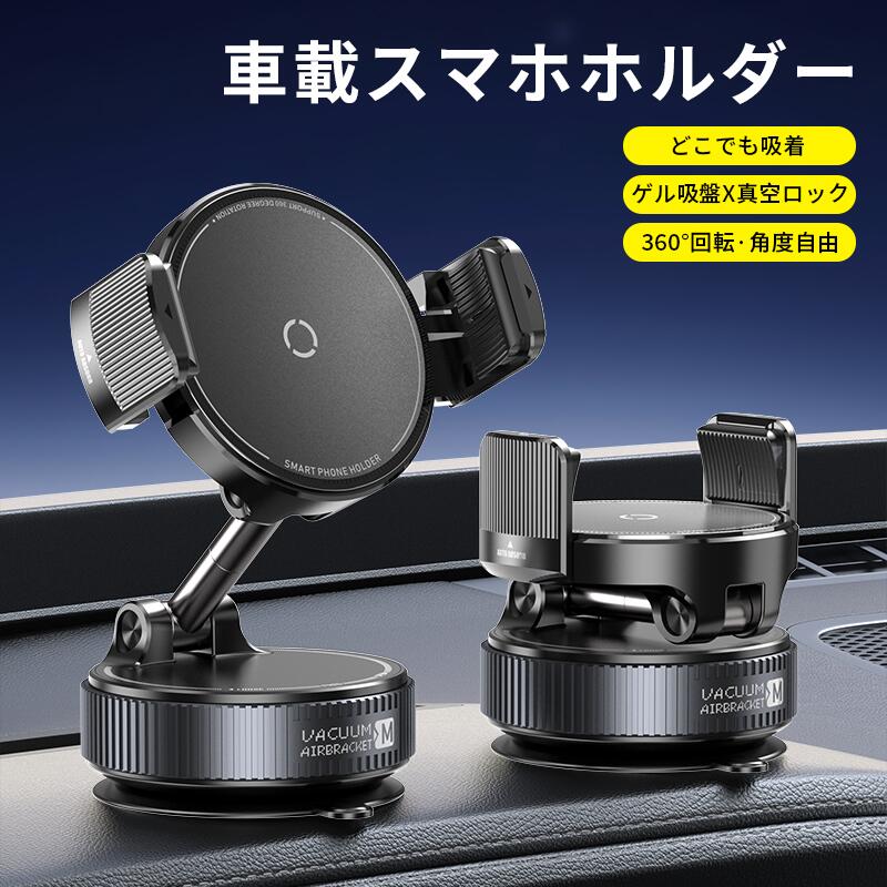 【全店1点10%OFFクーポン配布】KIRA堂 充電不要 スマホホルダー どこでも吸着！ナノゲル吸着×真空吸着 車載ホルダー ダッシュボード マグネット/クリップ ワイヤレス充電 スマホスタンド 真空吸盤 360度回転 真空スマホホルダー 充電器 急速充電 車 magsafe iPhone/Android
