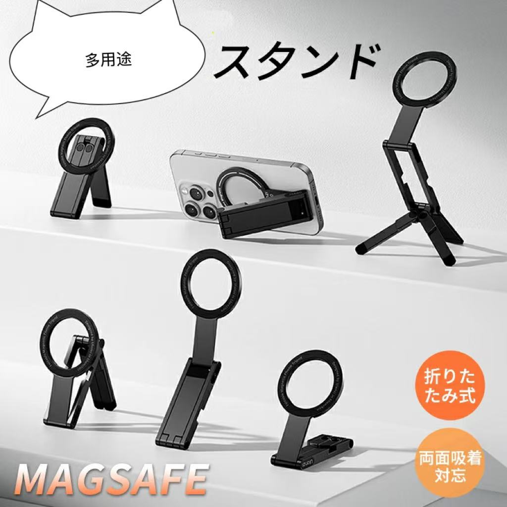 【開店SALE全商品最大15％OFFクーポン配布】スマホ三脚 マグネット ミニ三脚 自撮り棒 スmagsafe マホスタンド ロング スマホホルダー 折りたたみ...