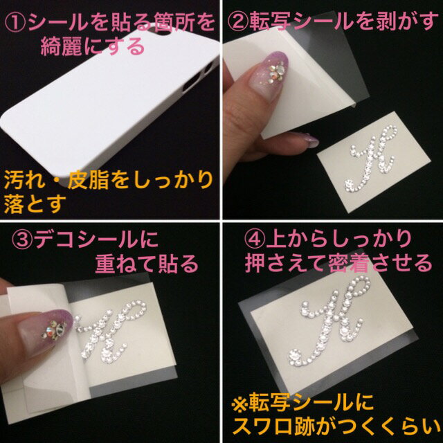 【新作】【即納】*SWAROVSKI*デコシール/イニシャル/筆記体/小文字/ジュエリーシール/ワンポイントシール/簡単デコ/クリスタル