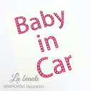 送料無料 スワロフスキー デコシール BIG Baby in Car ベビー 出産祝い デコパーツ SWAROVSKI キラキラ スワロ ステッカー カーステッカー 車 おしゃれ