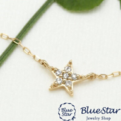 星のデザインネックレス　ダイヤモンド　BlueStar